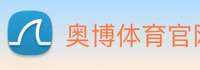 奥博体育官网 Logo